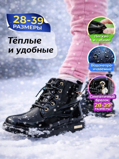 Сапоги для девочек зимние, водонепроницаемые, легкие, размеры 28–39 — ZMRD-ANV01-ЧЕРН-30