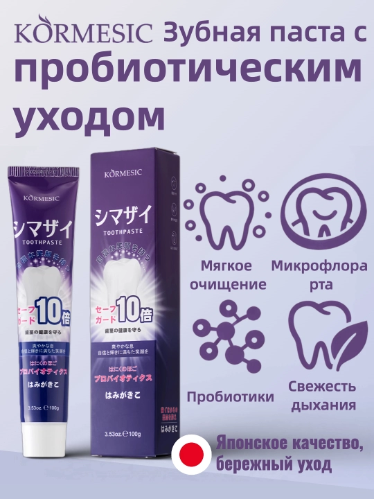 Зубная паста KORMESIC с пробиотиками для десен - 