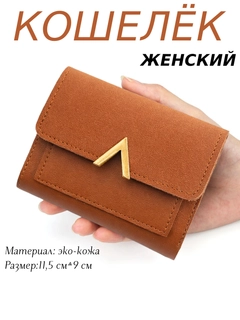 Медный
