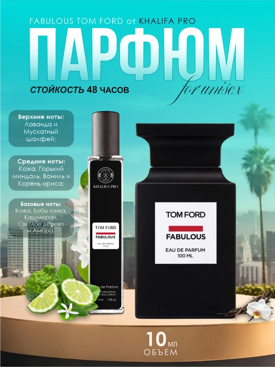 Atirlar to'plami, Lost Cherry, Ombre, Toomford, Orchid, Tobacco Vanille, unisex, 5in1 10ml