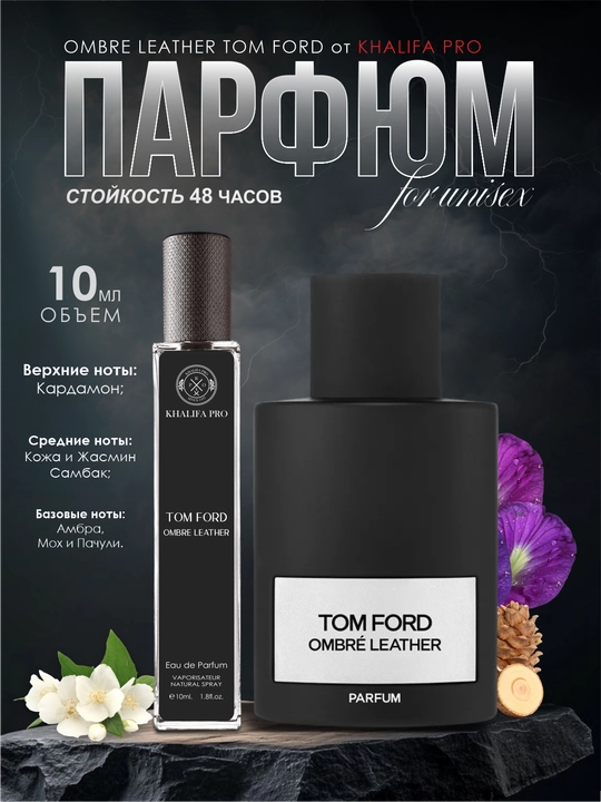 Atirlar to'plami, Lost Cherry, Ombre, Toomford, Orchid, Tobacco Vanille, unisex, 5in1 10ml