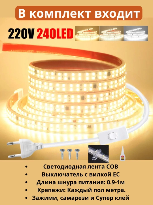Ish joyini yoritish uchun oshxona yoritgichlari, yopishqoq, yorug‘lik diodli, 220 volt