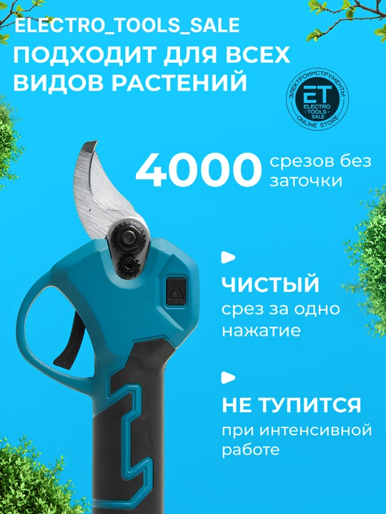 Elektr arra + batareya sekatori