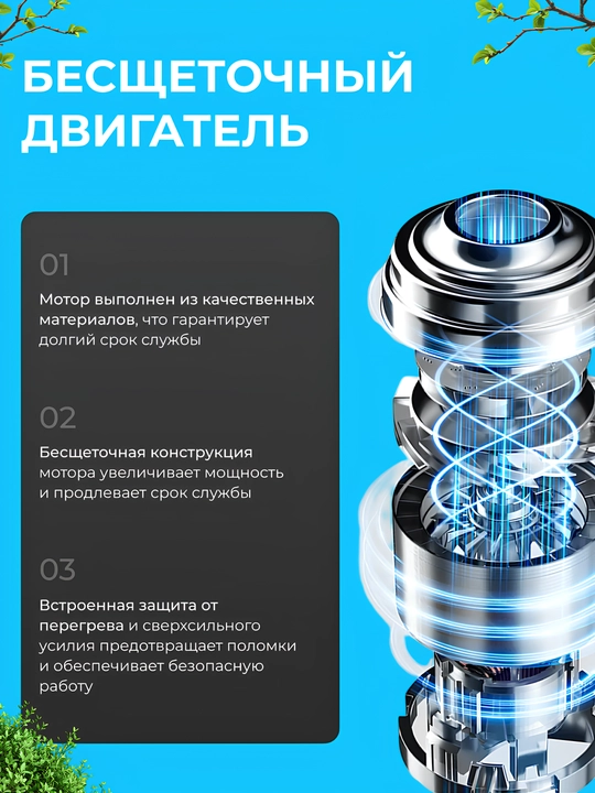 Elektr arra + batareya sekatori
