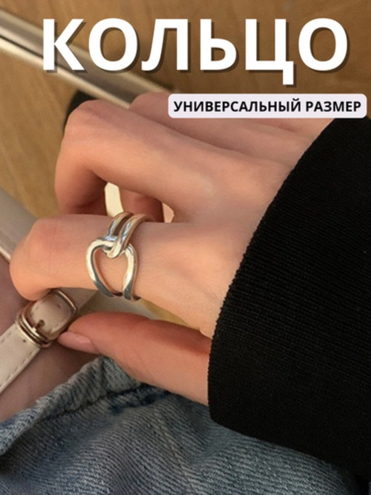 Женское кольцо, элегантное ,минималистичное кольцо,кольцо в подарок,бижутерия для женщин