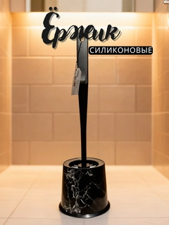 Черный