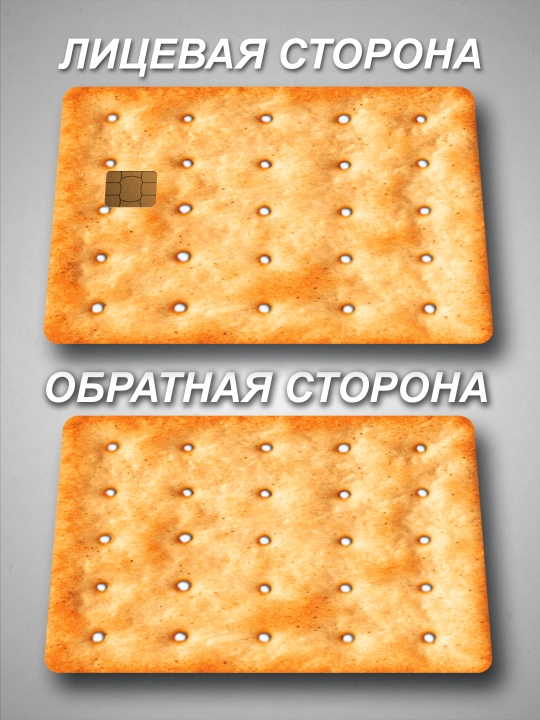 Наклейки на пластиковые карты