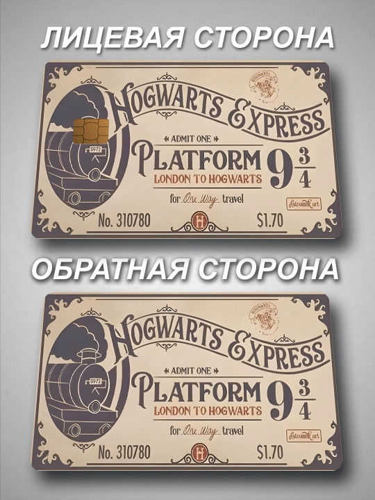 Наклейки на пластиковые карты