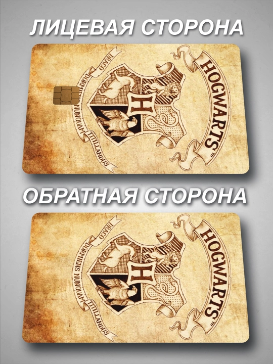 Наклейки на пластиковые карты
