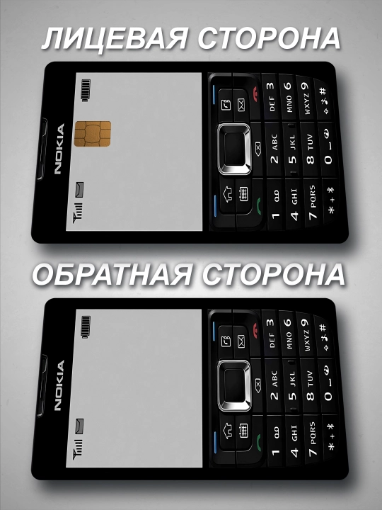 Наклейки на пластиковые карты