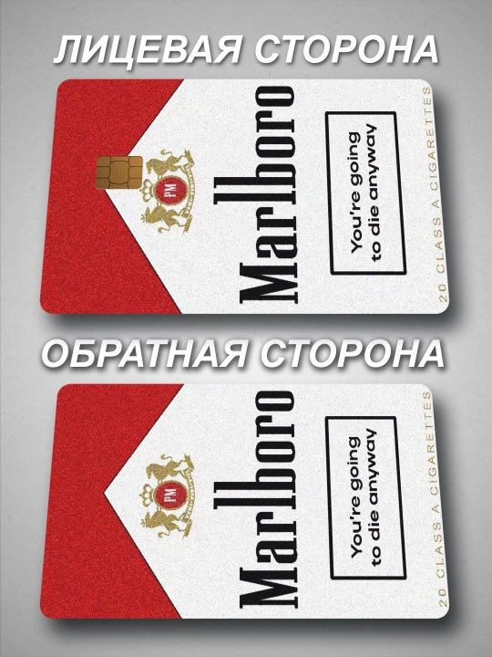 Наклейки на пластиковые карты