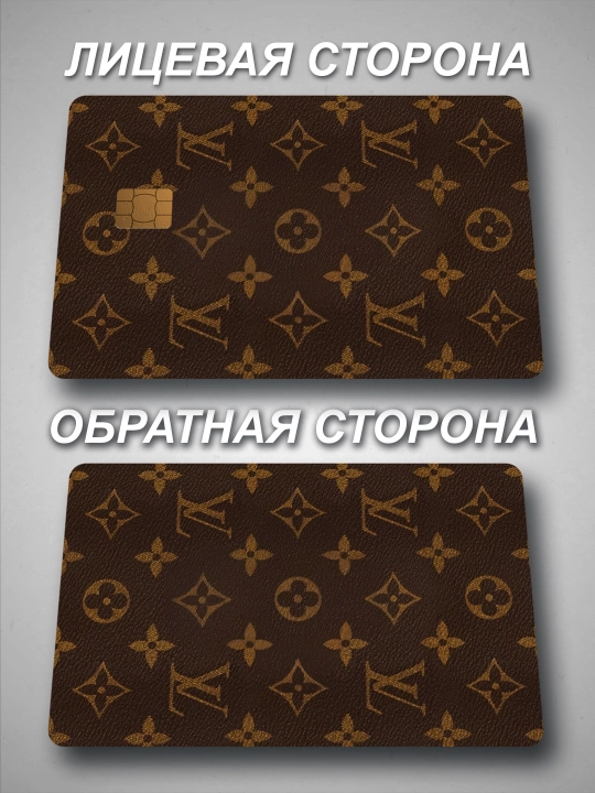 Наклейки на пластиковые карты