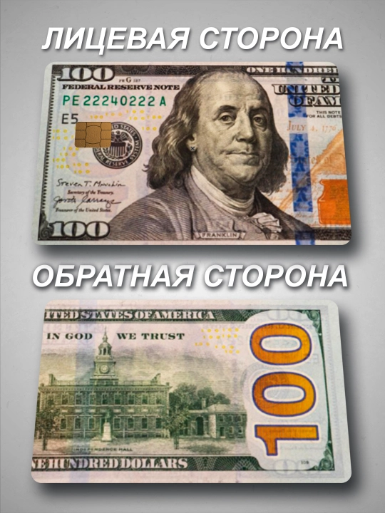Наклейки на пластиковые карты