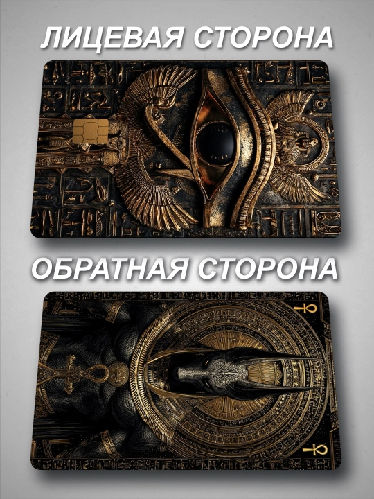 Наклейки на пластиковые карты