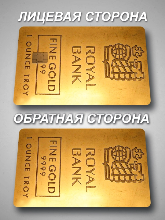 Наклейки на пластиковые карты