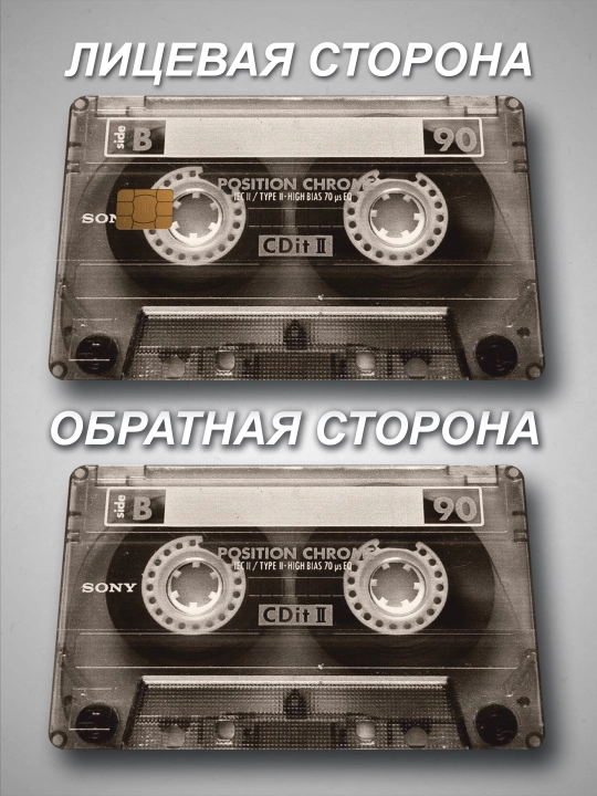 Наклейки на пластиковые карты