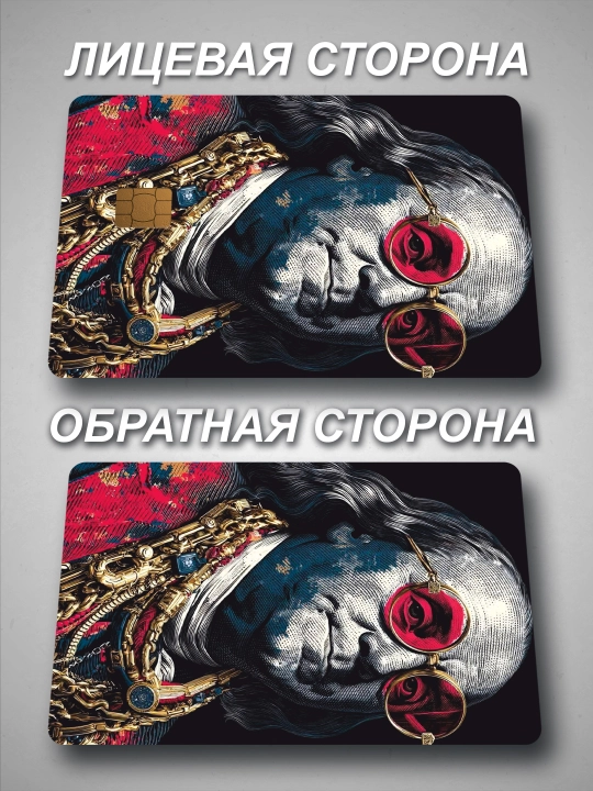 Plastik kartaga nakleyka