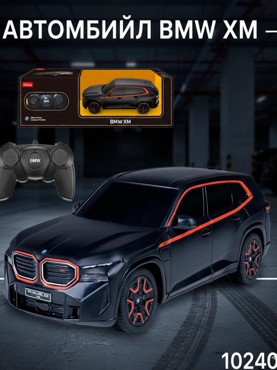 №10240 BMW XM radio boshqariladigan avtomobili - 