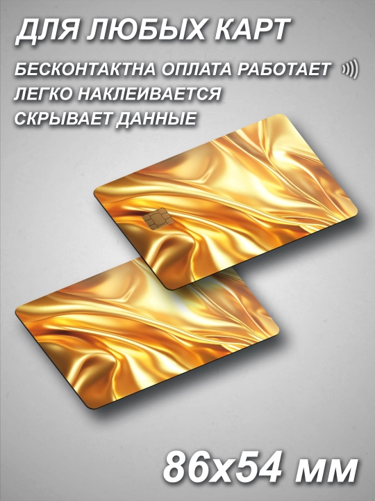 Plastik kartaga nakleyka