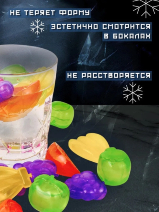 Многоразовый силиконовый лед, охладитель для напитков, кубики, фруктовый лед, 12 шт