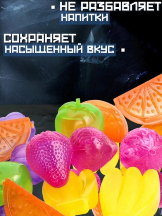 Многоразовый силиконовый лед, охладитель для напитков, кубики, фруктовый лед, 12 шт