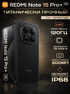 Черный