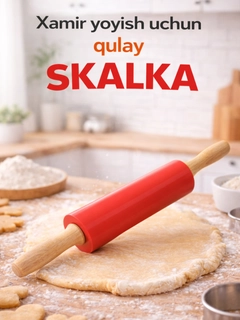 Красный