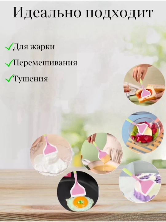 Silikon oshxona lopatkasi, yopishmaydigan idishlar uchun, ranglar assorti