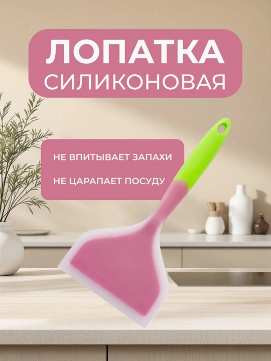 Силиконовая кухонная лопатка для антипригарной посудой, цвета ассорти - 