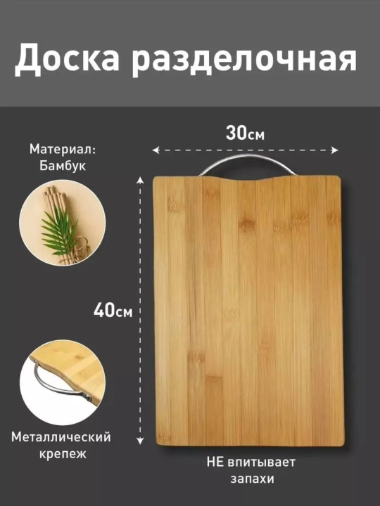 Разделочная доска из бамбука, двухсторонняя кухонная, разные размеры