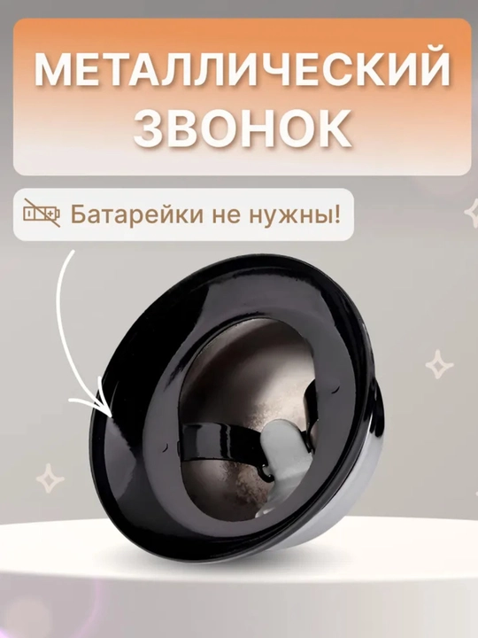 Звонок настольный для ресепшн  диаметр 8,5 см для, украшение интерьера