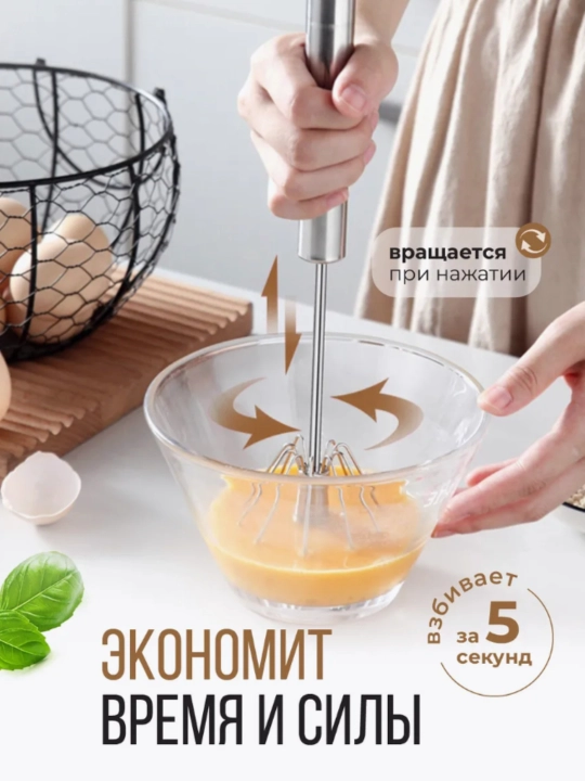 Ручной венчик из нержавеющей стали для взбивания яиц, крема и соусов