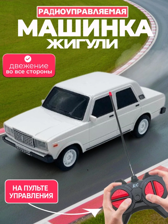 8021-3. Kolleksiya moshinasi, qoplamali, ovoz, chiroq, pult boshqaruvi - 