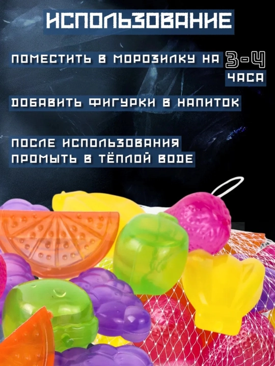 Многоразовый силиконовый лед, охладитель для напитков, кубики фруктового льда, 12 шт