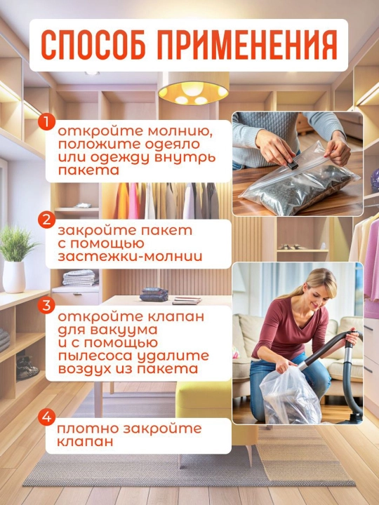 Вакуумный пакет - мешок для хранения вещей и одежды, многоразовый