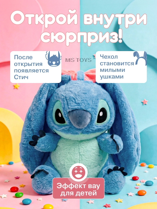Мягкая игрушка капибара, стич, бегущий теленок, подарок для детей на день рождение