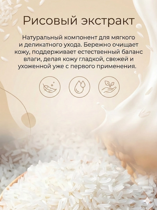 Yuz terisini yuvish uchun Bioaqua tozalovchi ko‘pigi, guruch suvi, aknega qarshi, 120 ml