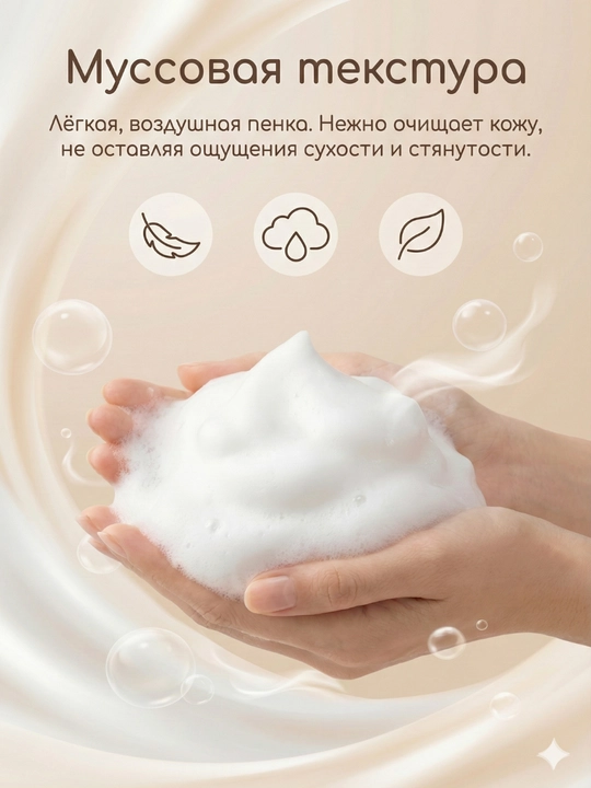 Yuz terisini yuvish uchun Bioaqua tozalovchi ko‘pigi, guruch suvi, aknega qarshi, 120 ml