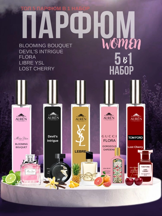 Набор духов для женщин 5 в 1 Libre Lost Cherry Gucci Flora Miss Dior Devil's Intrigue - 
