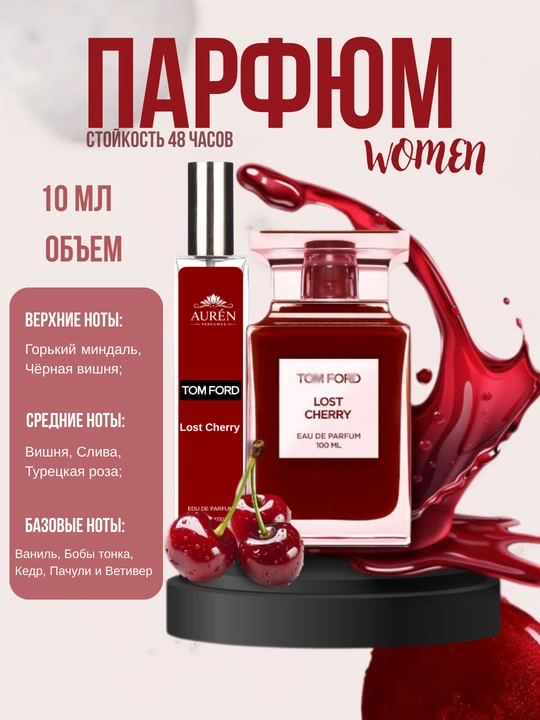 Набор духов для женщин 5 в 1 Libre Lost Cherry Gucci Flora Miss Dior Devil's Intrigue