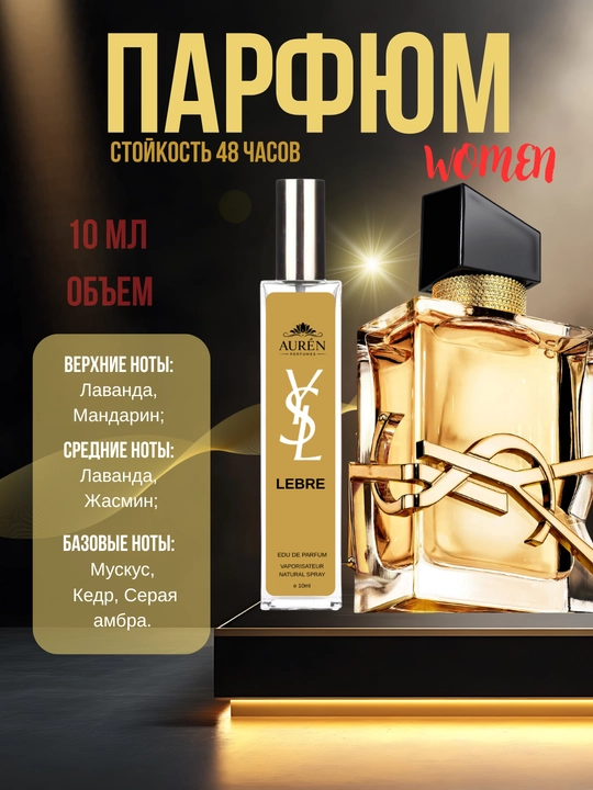 Набор духов для женщин 5 в 1 Libre Lost Cherry Gucci Flora Miss Dior Devil's Intrigue
