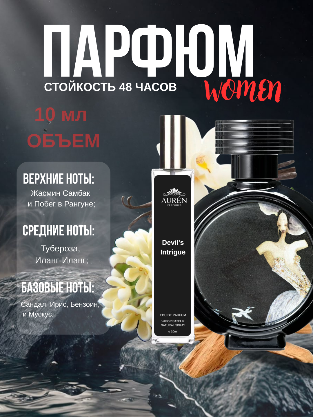 Набор духов для женщин 5 в 1 Libre Lost Cherry Gucci Flora Miss Dior Devil's Intrigue