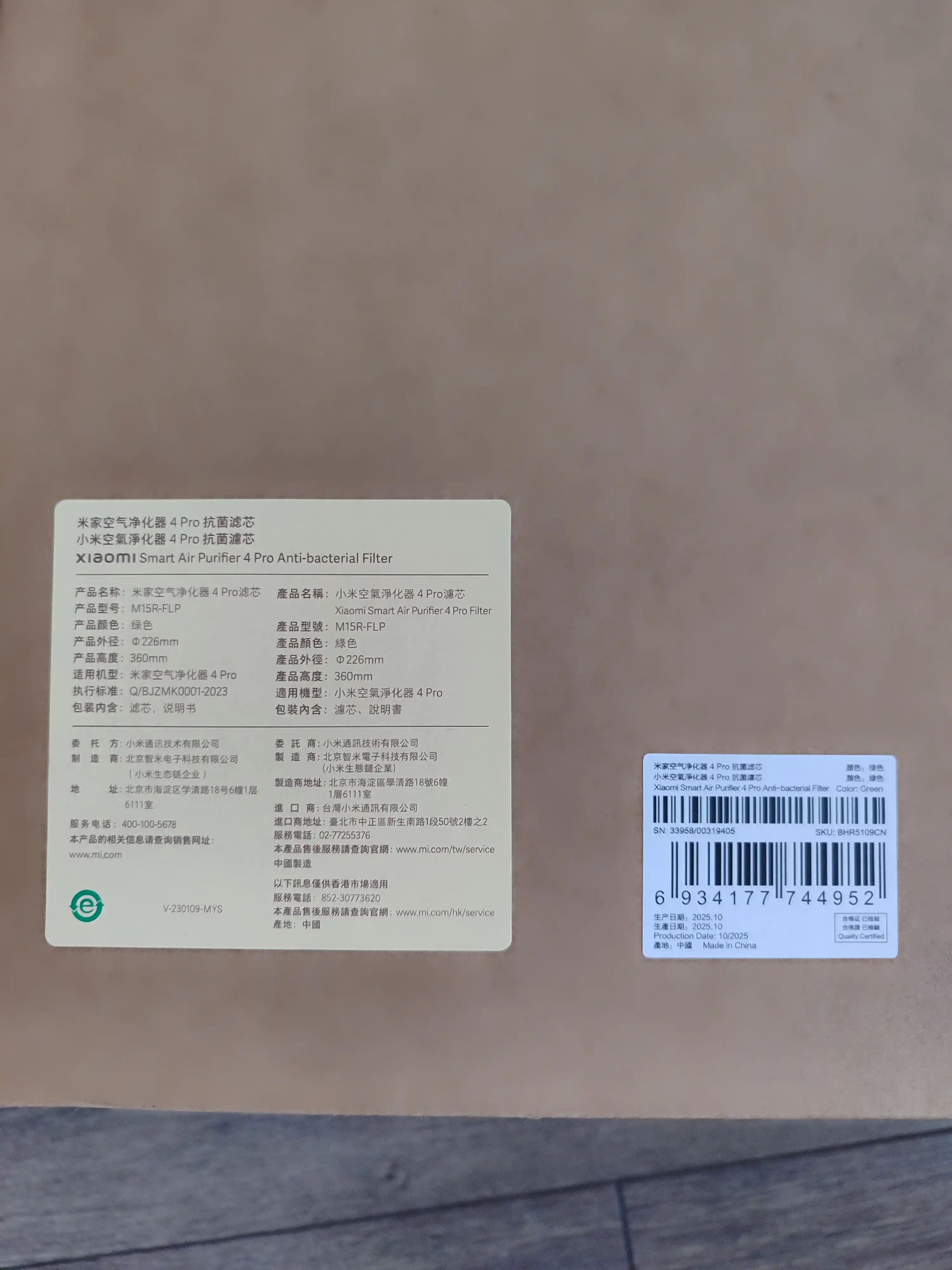 Filtr, Xiaomi Air Purifier 4