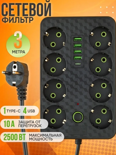Удлинитель с 6 розетками, 2 USB-A и 1 USB-C портом — ASRMOB-UDLENITEL0102528-БЕЛЫЙ