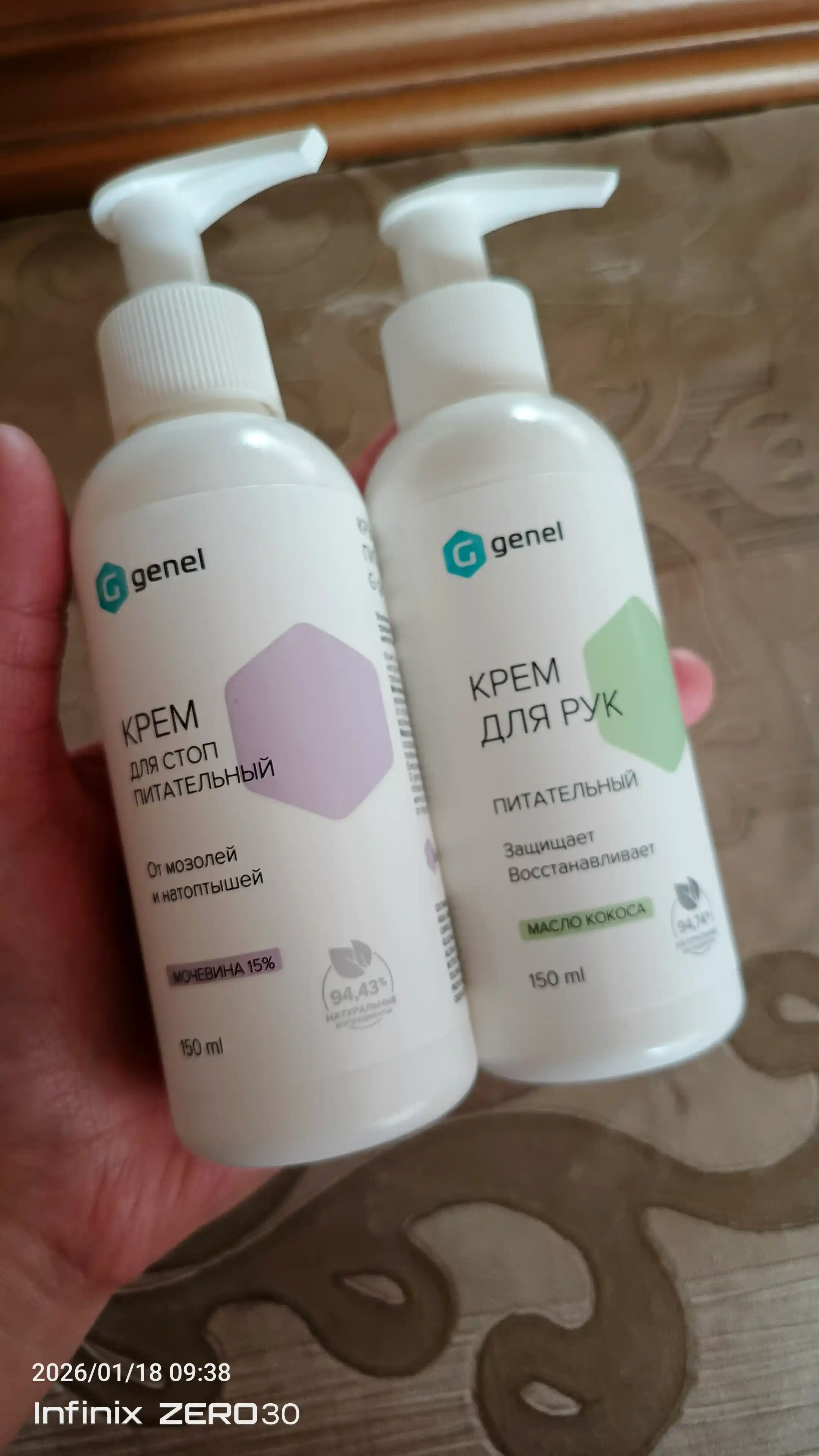 Крем для рук питательный GENEL, 150 ml