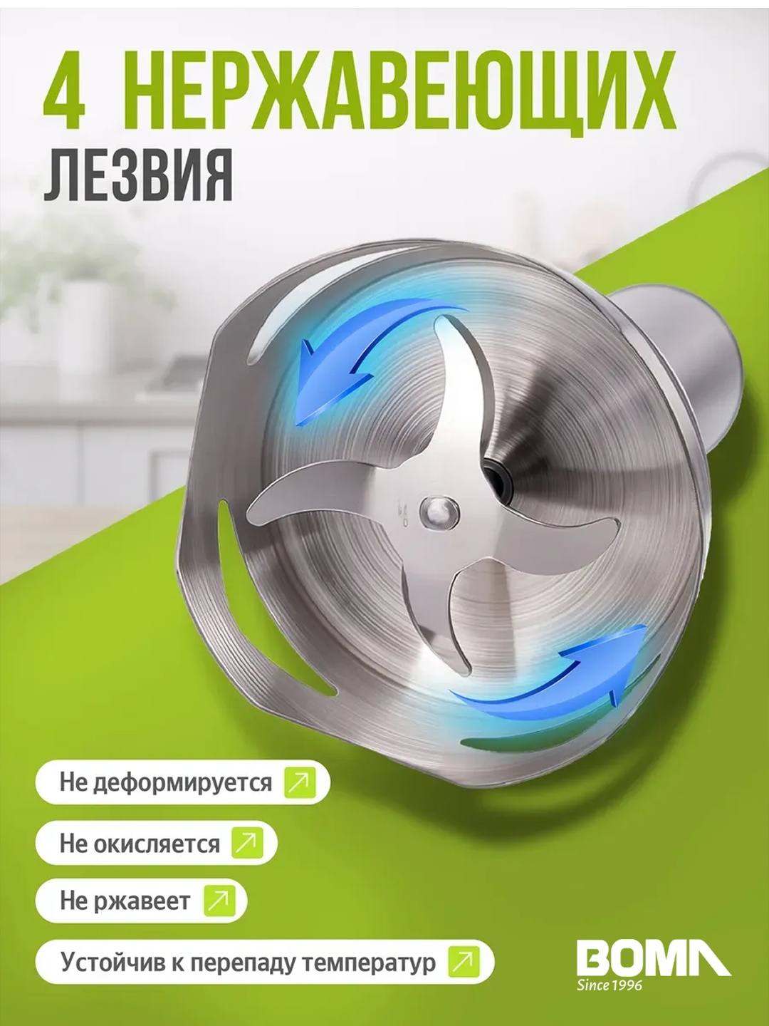 Qo'l blenderi 4 in 1, quvvati 300-1000W BOMA, ko‘p funksiyali blender, metall pogrujnoy