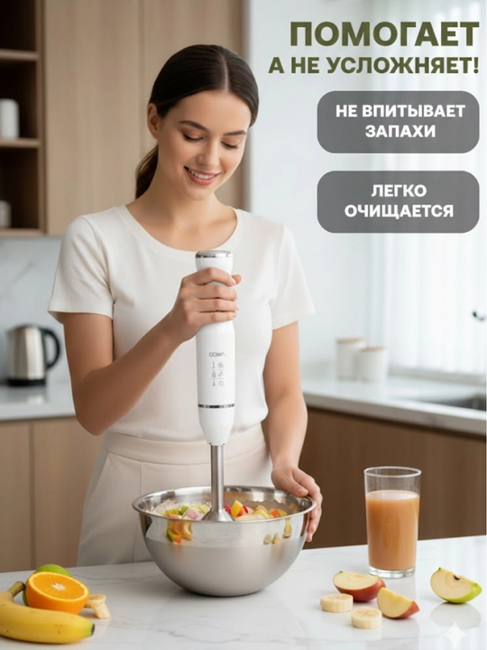 Qo'l blenderi 4 in 1, quvvati 300-1000W BOMA, ko‘p funksiyali blender, metall pogrujnoy