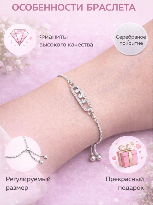 Браслет женский нитка для девочек Мессика, не темнеет