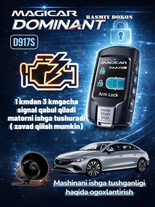 Сигнализация Dominant Magicar D917S, с дистанционным управлением, для автомобиля