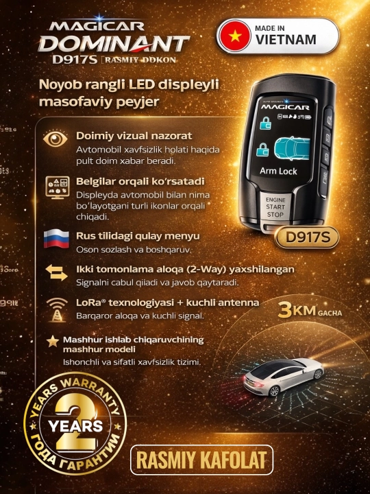 Сигнализация Dominant Magicar D917S, с дистанционным управлением, для автомобиля
